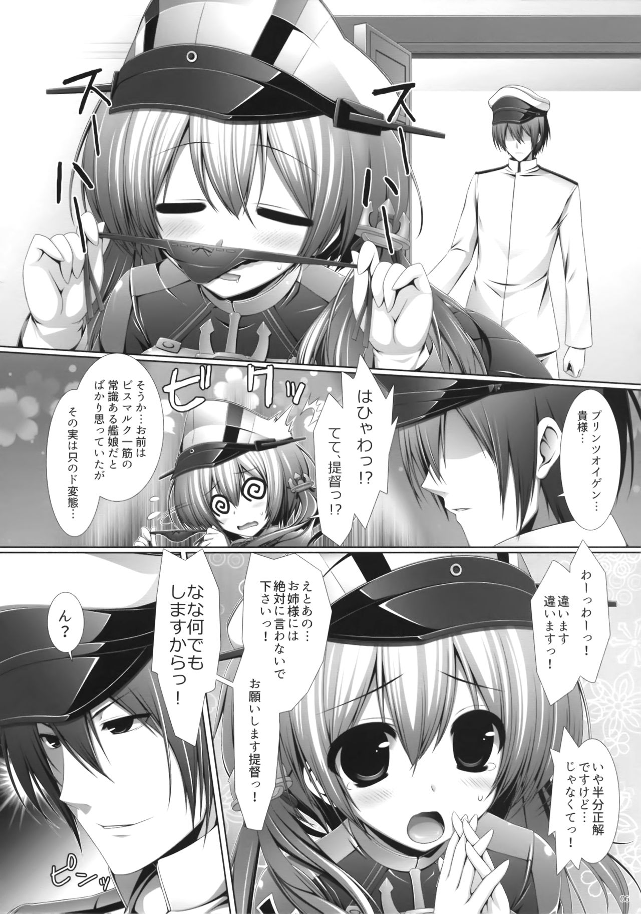 (Tora Matsuri 2015) [ICE COFFIN (Aotsuki Shinobu)] Night battle ship girls -PRiNZ EUGEN- (Kantai Collection -KanColle-) page 5 full