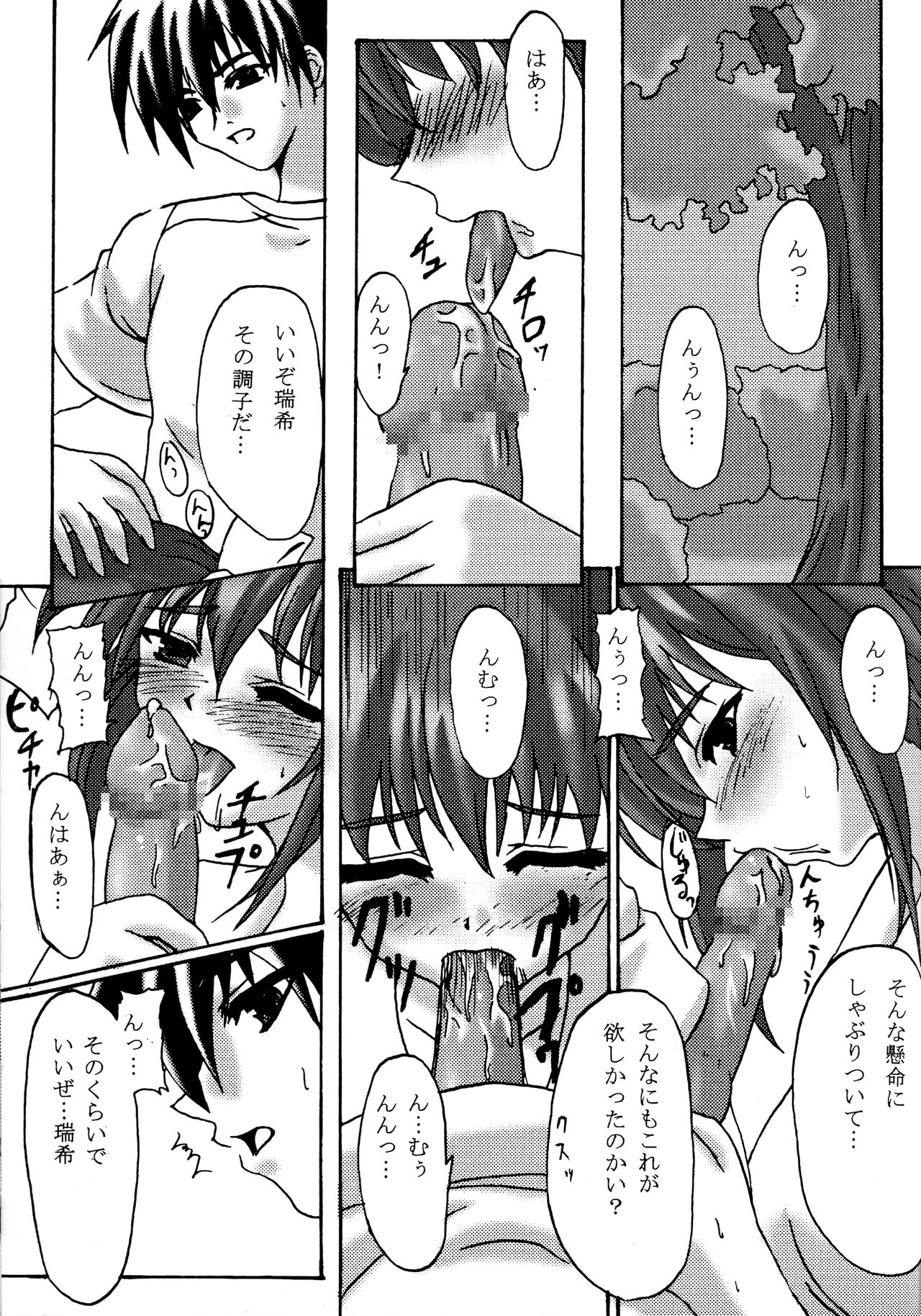 [Primal Gym (Kawase Seiki)] ACTIVE LOVERS type R (Comic Party) [2002-09-30] page 12 full