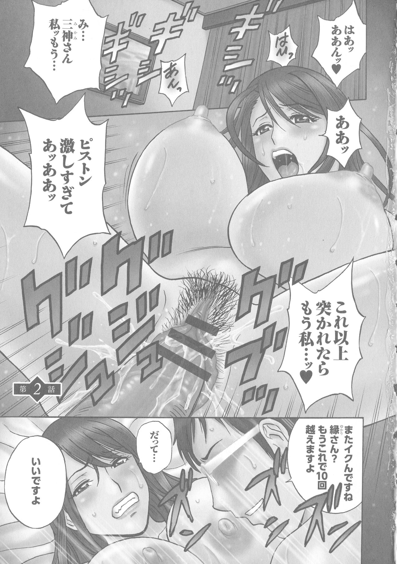 [Hidemaru] Hakudaku no Wana Hitozuma Hameotoshi page 24 full