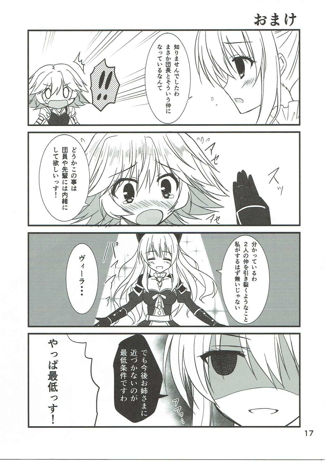 (C90) [Upagoya (Endori)] Senpai ni wa Naisho ssu yo? (Granblue Fantasy) page 16 full