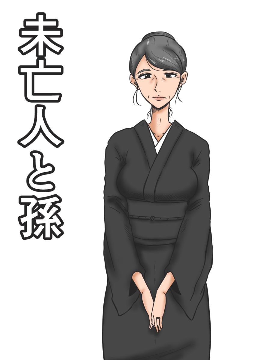 [Mikan Dou] Miboujin to Mago page 31 full