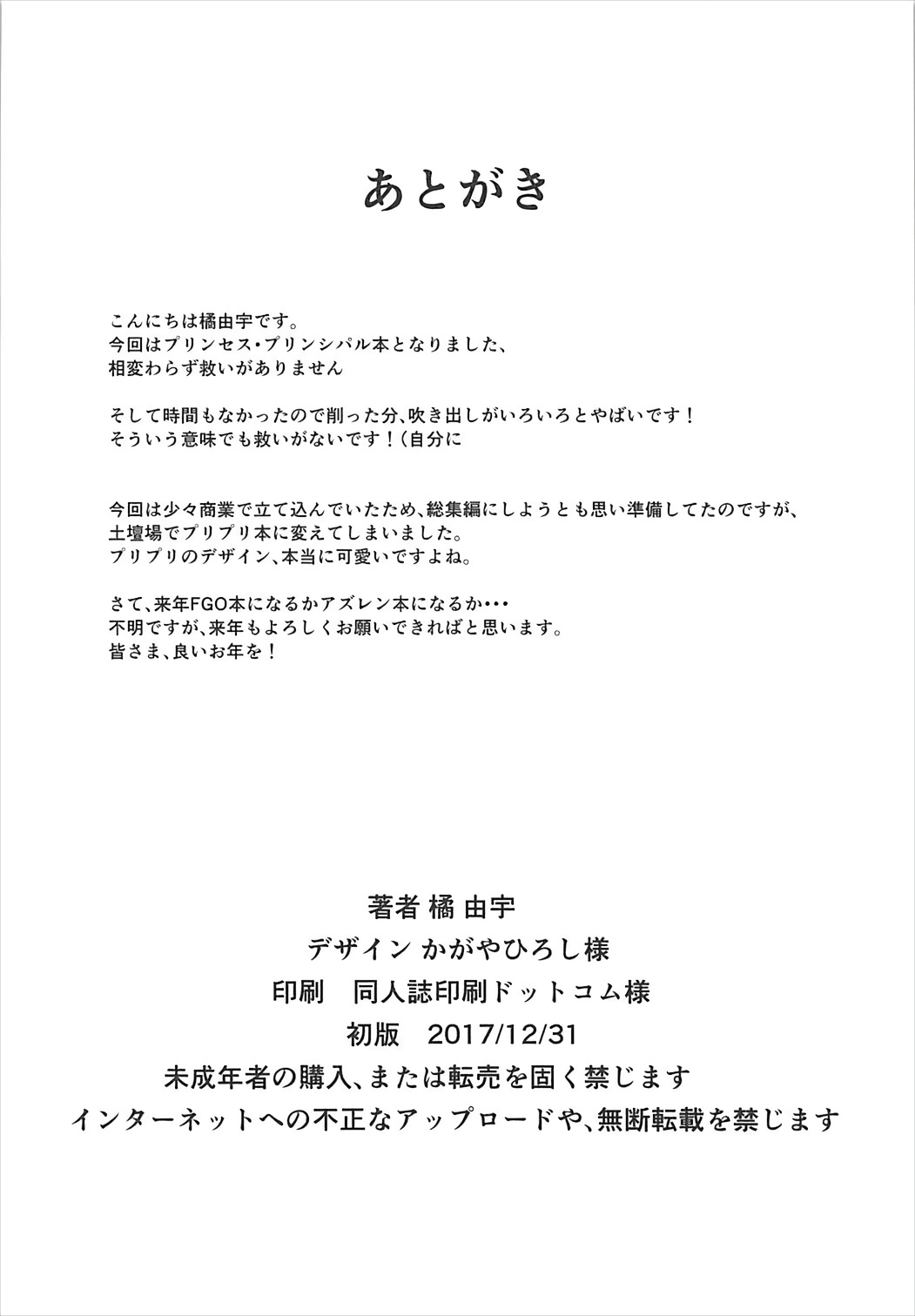 (C93) [Sheepfold (Tachibana Yuu)] Principal Report (Princess Principal) page 21 full