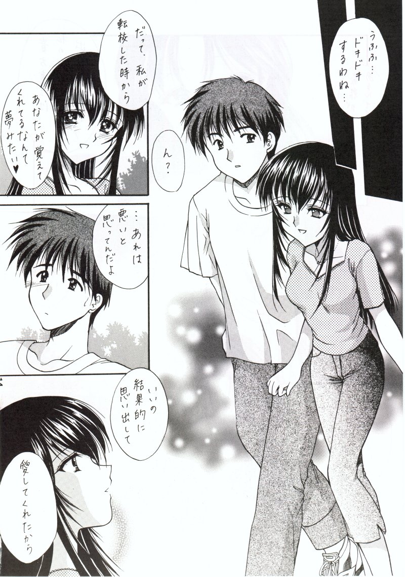 (C58) [Imomuya Honpo (Azuma Yuki)] Kuon Tankai (Kuon no Kizuna) page 13 full
