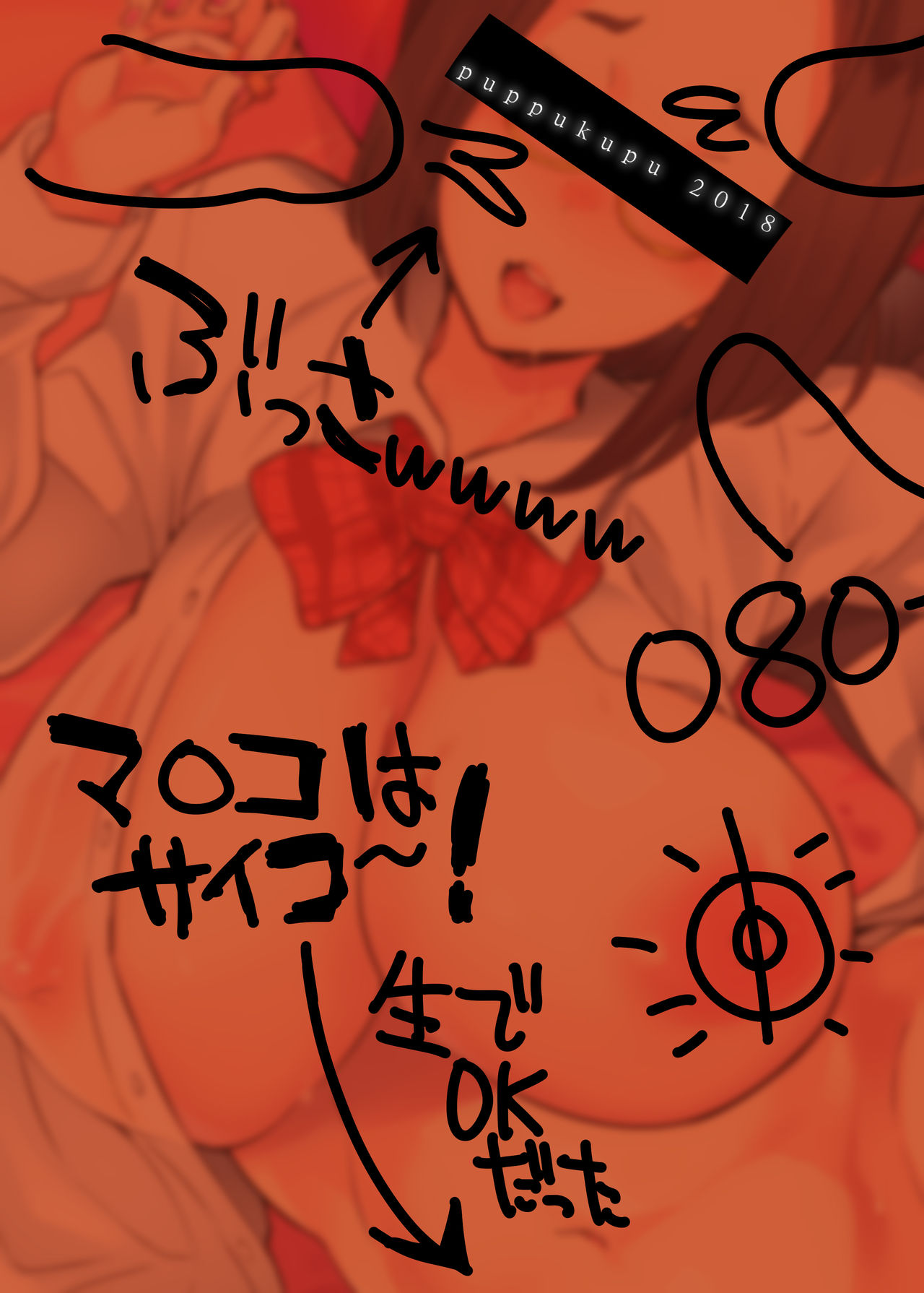 [Puppukupu (Kawaisaw)] Gokujou Kuso Zako Busu Mesu Manko [Digital] page 18 full