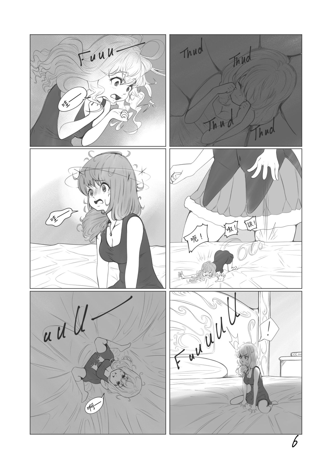 [TechniMIND] The Loli Vampire [Chinese] [沒有漢化] page 7 full