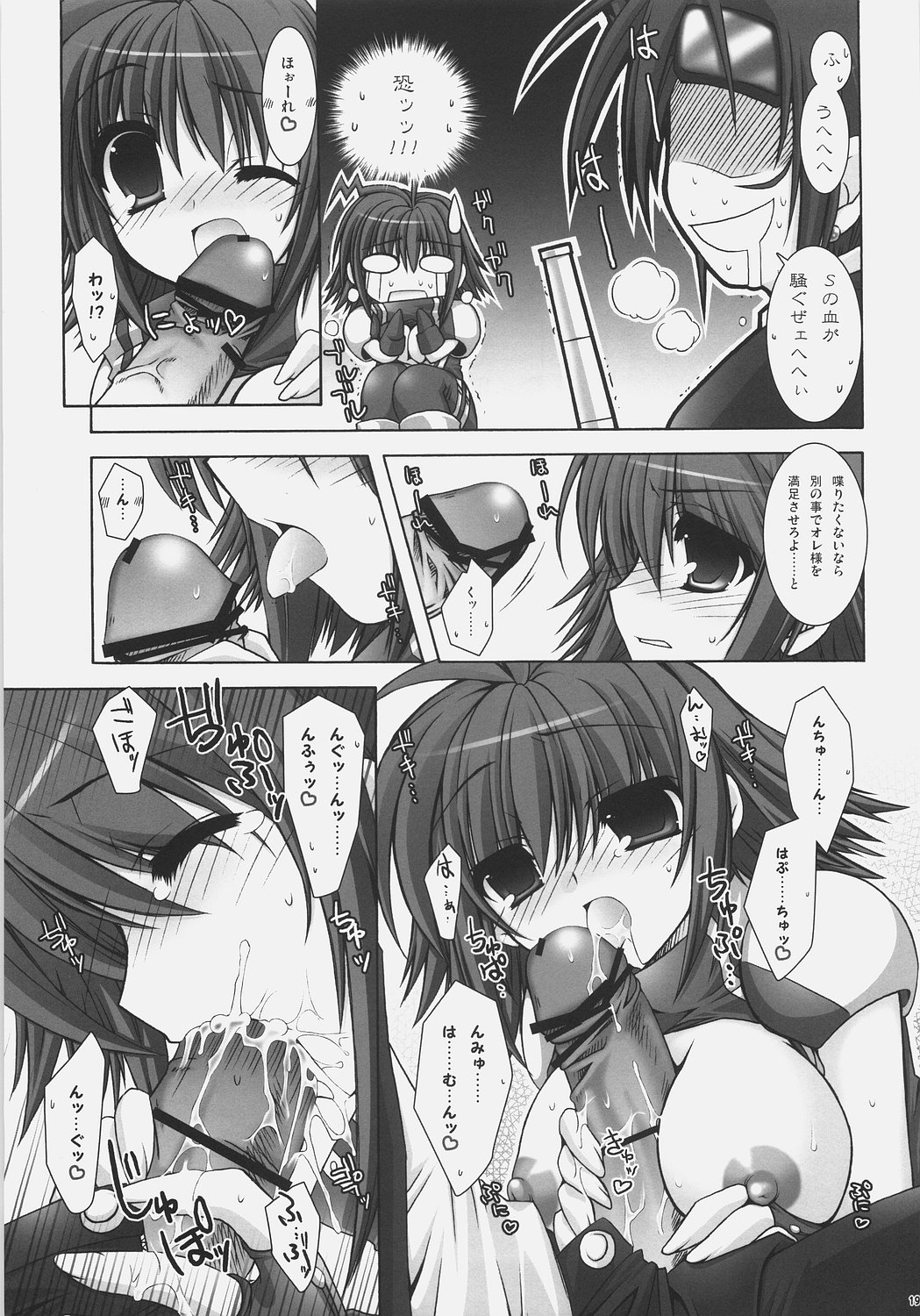 [Alpha to Yukaina Nakamatachi A (Aotsuki Shinobu)] Chichi Magnum Second (Final Fantasy VII) page 19 full