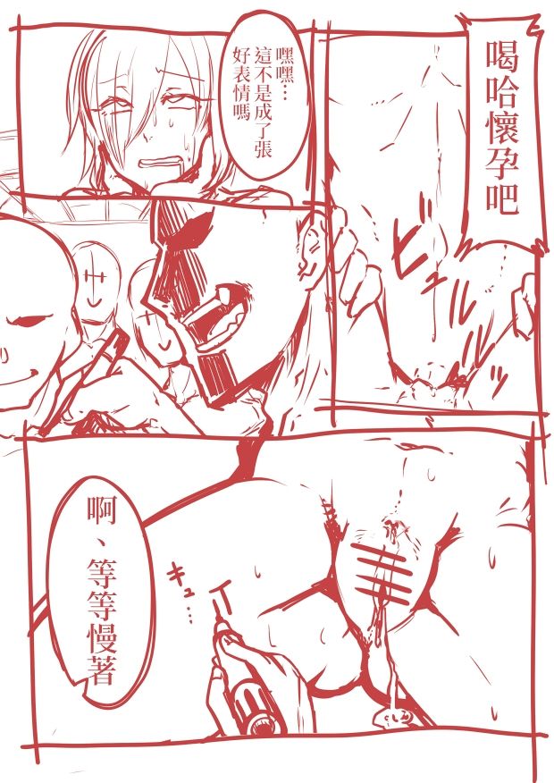 [kamen no hito] Shintai Ni Rakugakisareru Ero Manga | 在身體信筆塗鴉的色情漫畫 [Chinese][三色的大猩猩翻譯同盟] page 1 full