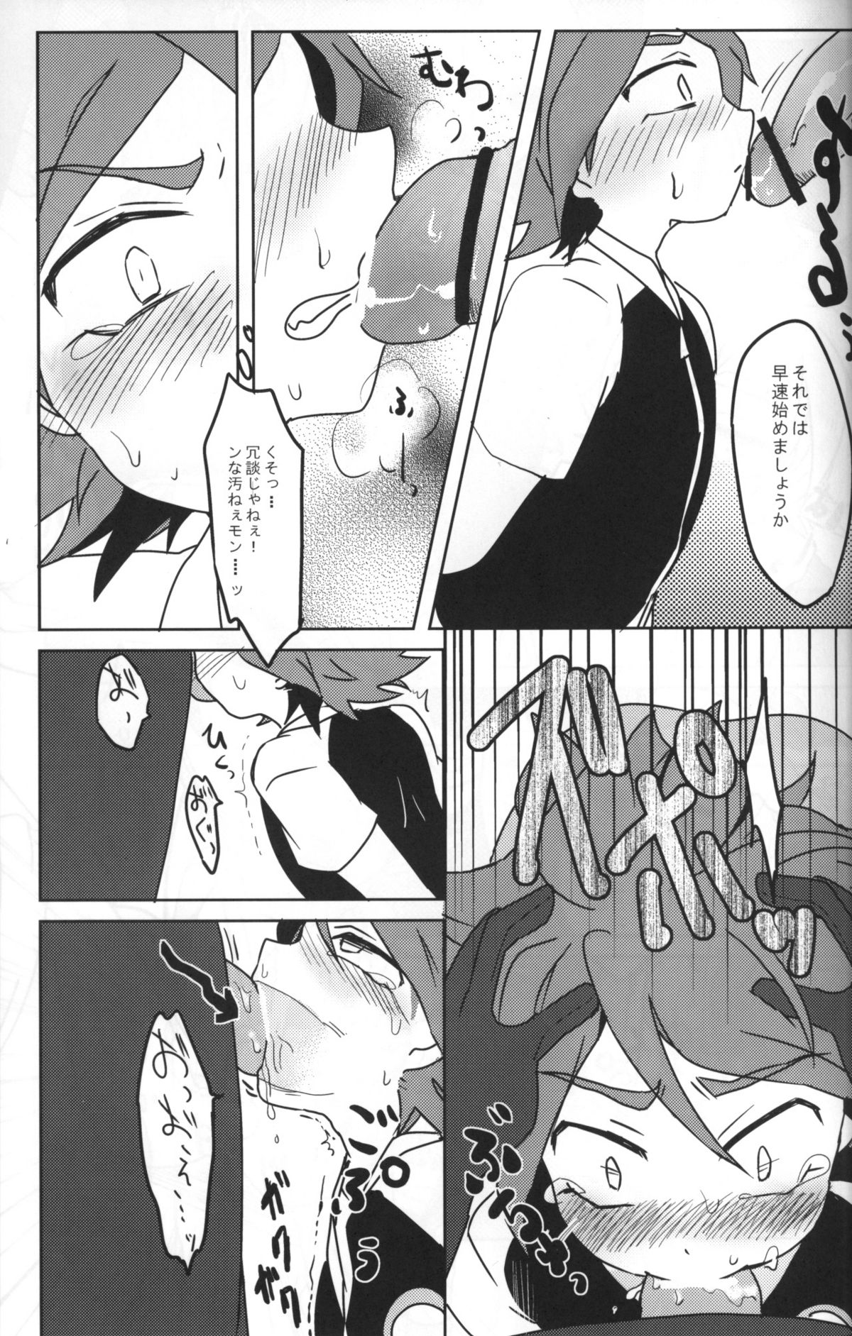 (Seishun Cup 3) [Pankoppe (Morota)] sunspot (Inazuma Eleven) page 10 full