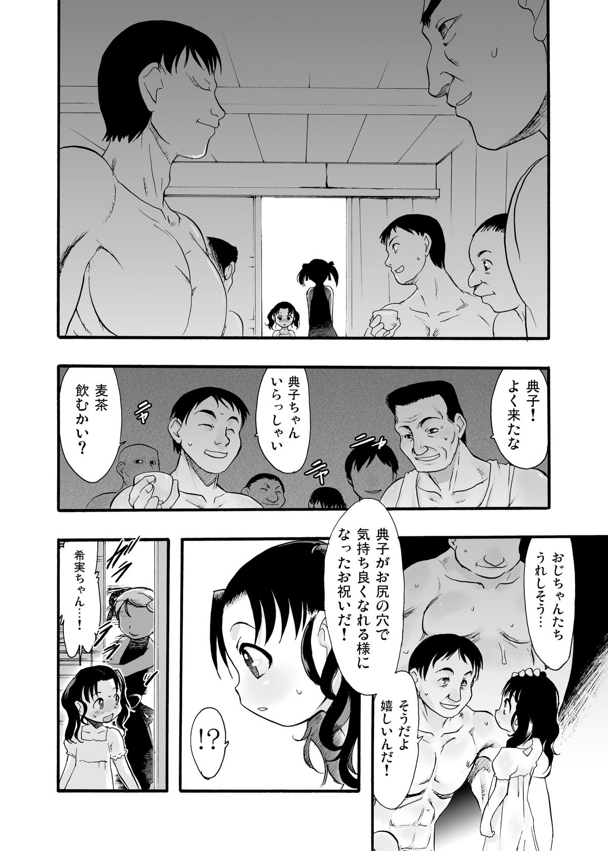 [P.A. Project (Teruki Kuma)] Nushi no Sumu Yama Vol. 9 [Digital] page 18 full