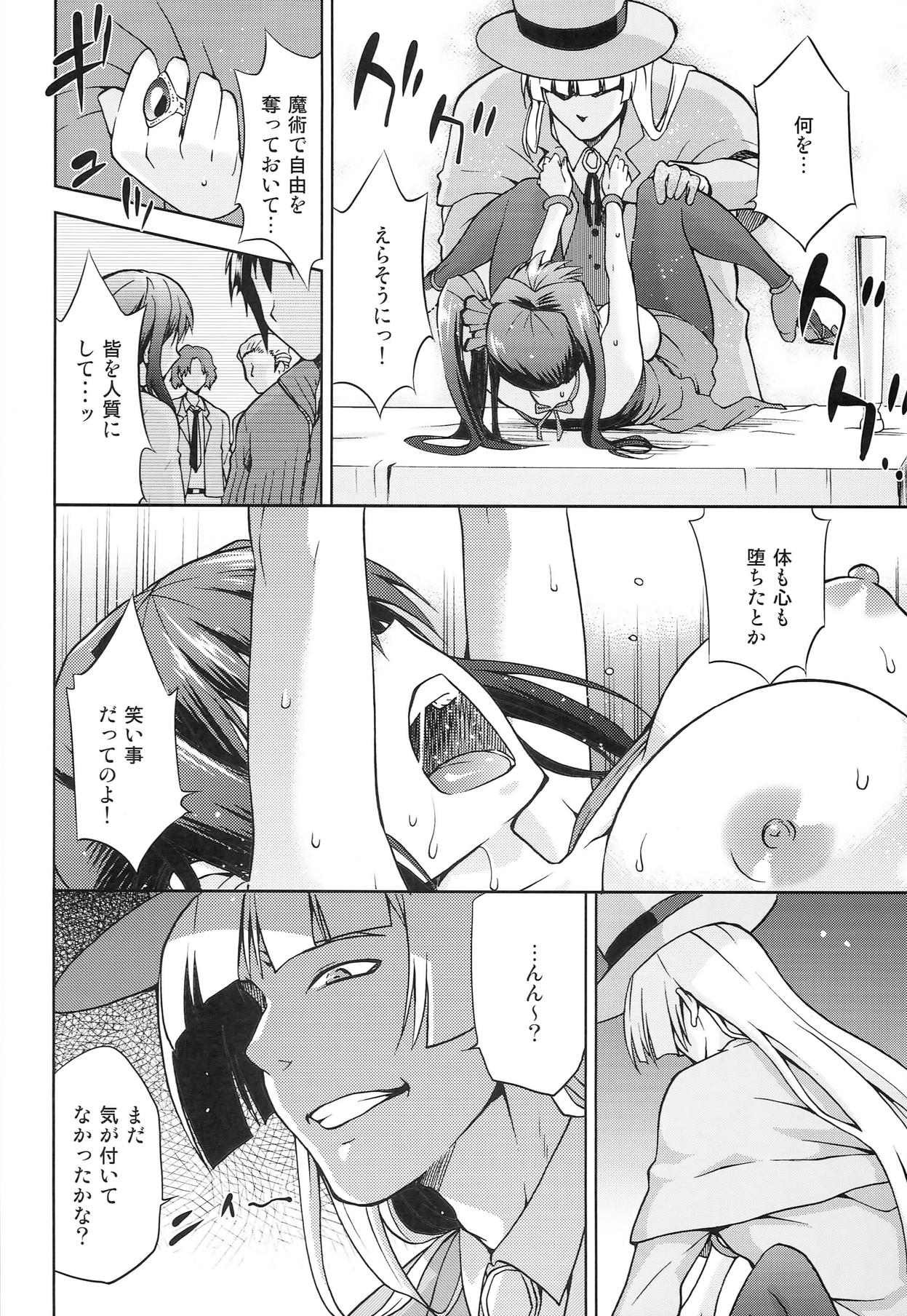 (COMIC1☆8) [Jyouren Kishidan (Kiasa)] Aoko BLUE5 Zenpen (Mahou Tsukai no Yoru) page 18 full