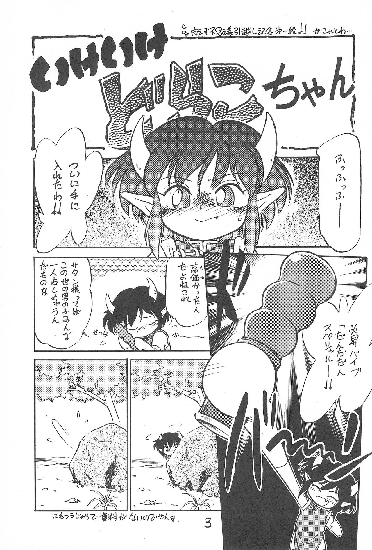 (C46) [CHROMATIC ROOM (Maka Fushigi)] Kyoubancha (Bishoujo Senshi Sailor Moon) page 2 full