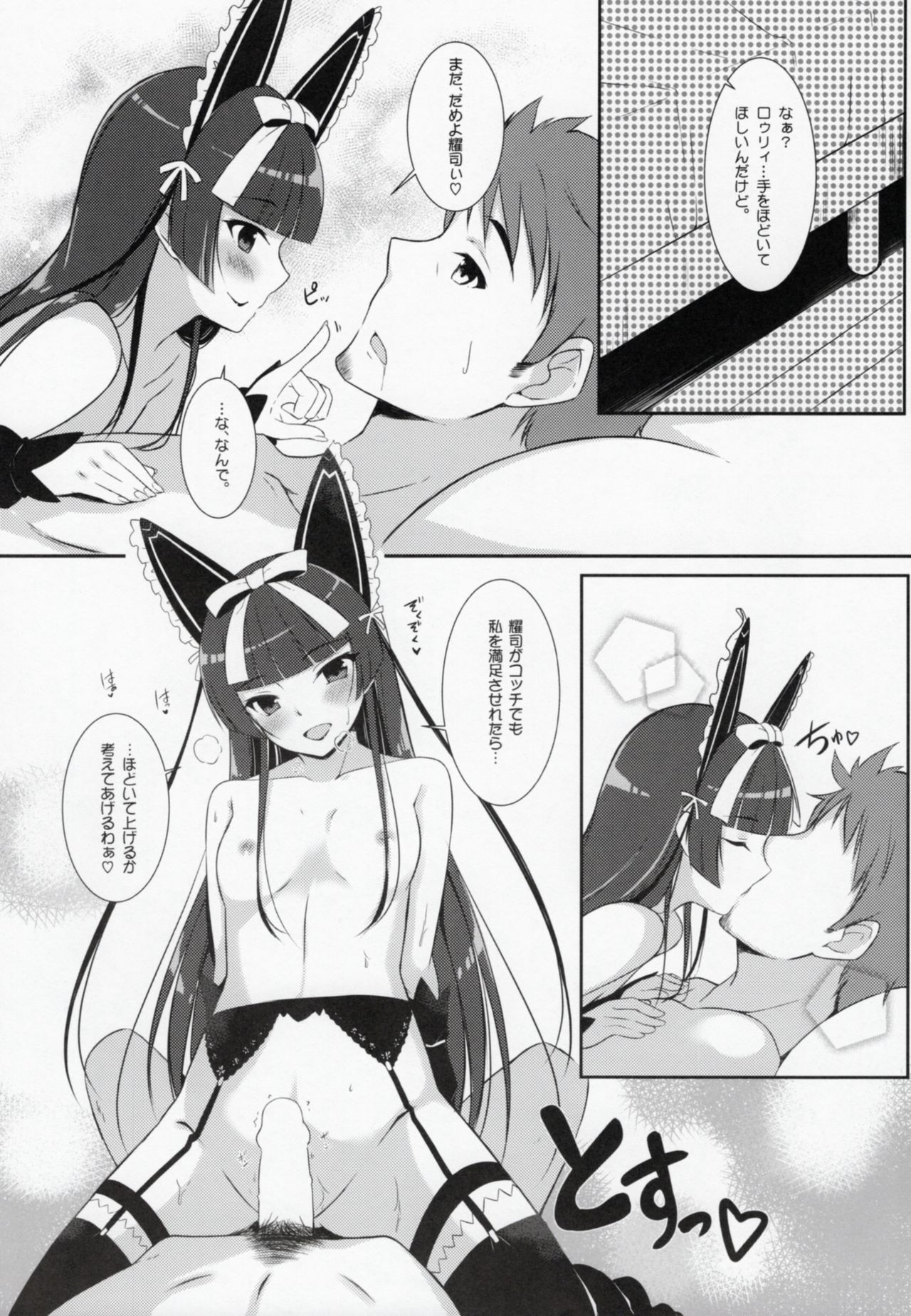 (C89) [Matatabi Sanjou (HaRu)] Konya wa Nigasanai wa yo (Gate: Jieitai Kano Chi nite, Kaku Tatakaeri) page 10 full