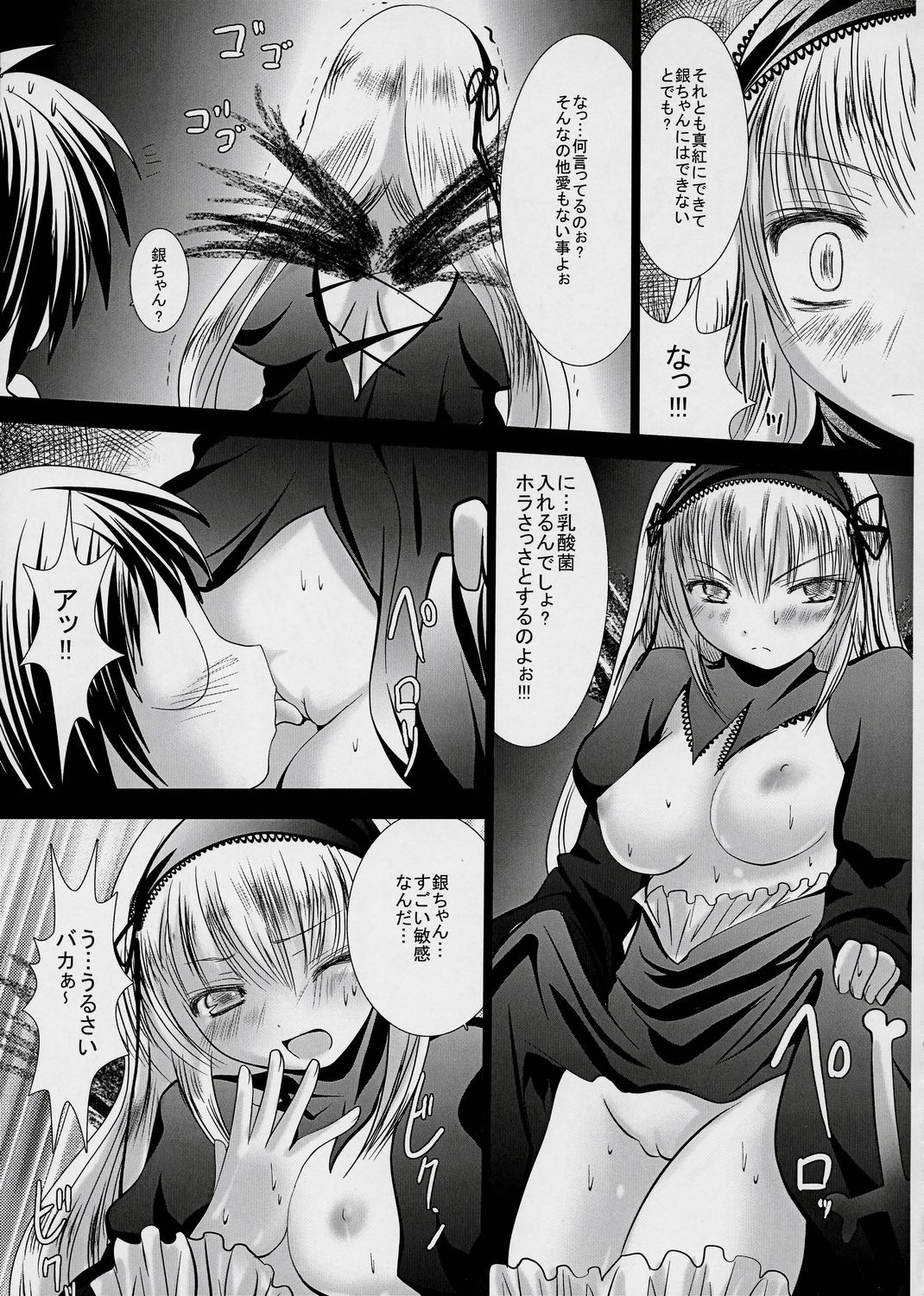 (SUPER16) [Kaitsushin (Namamo Nanase)] Gin-sama Haramase (Rozen Maiden) page 8 full