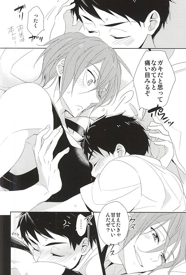 (C88) [kuromorry (morry)] Kimi ga Kodomo ni Natta nara (Free!) page 31 full