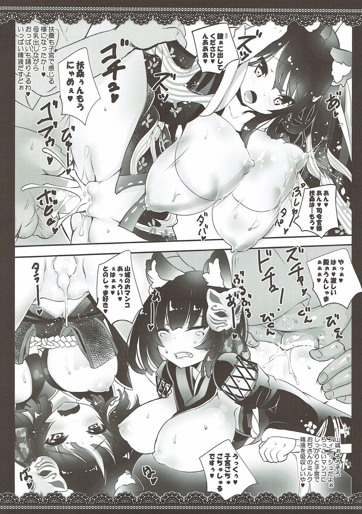 (CT31) [megalodon (Mezashi Gohan)] Tono go Ichi-kon Sashiagemasu (Azur Lane) page 11 full