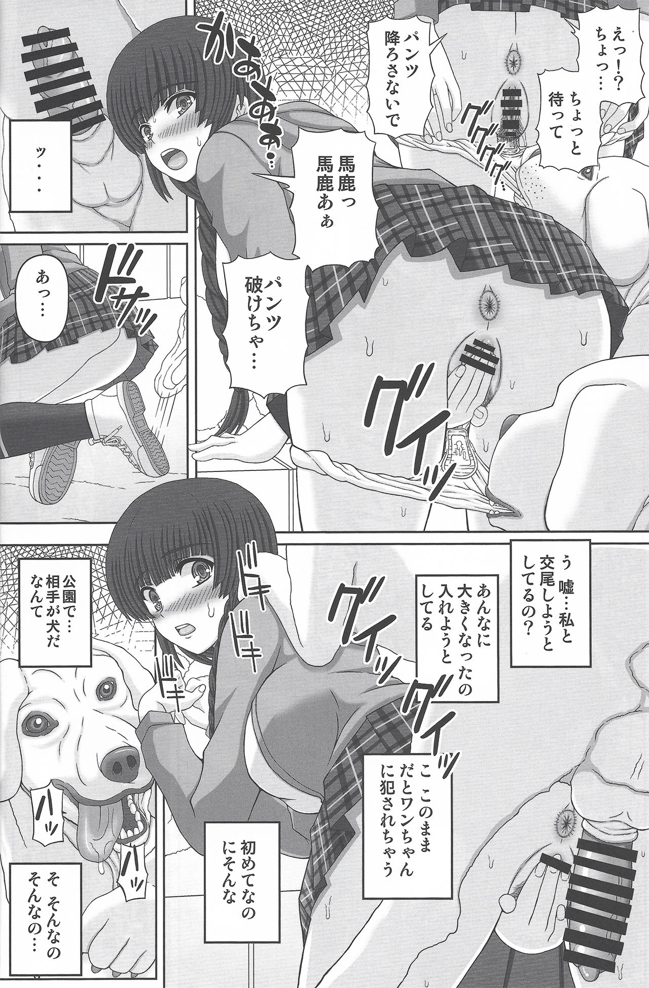(C96) [Shiawase Kyouwakoku (Shiawase no Katachi)] Kouen de Nora to Aka-chan Tsukuru Onnanoko no Hanashi (Jou) page 7 full