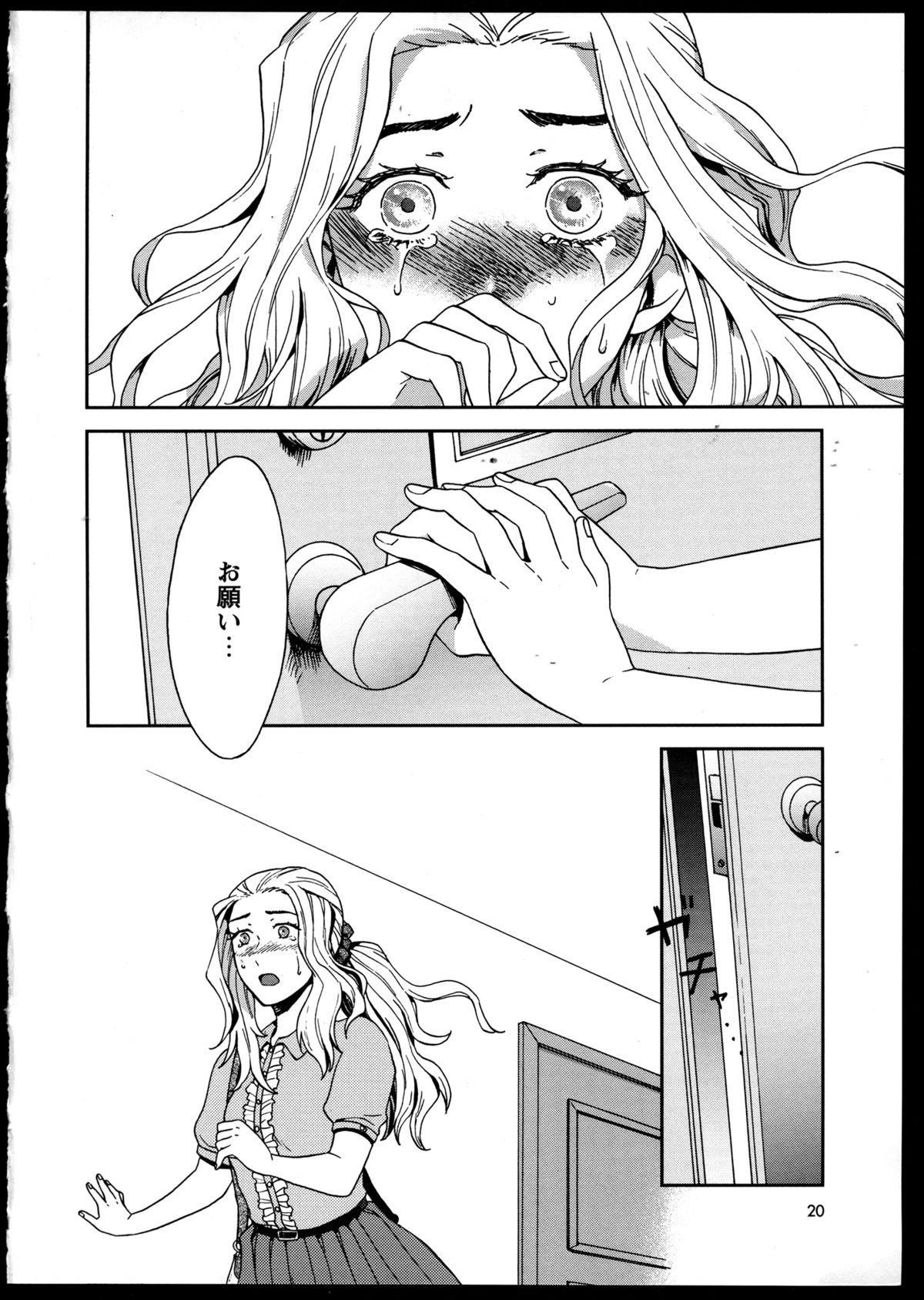 [Anthology] Yuri Koi Volume 3 page 24 full