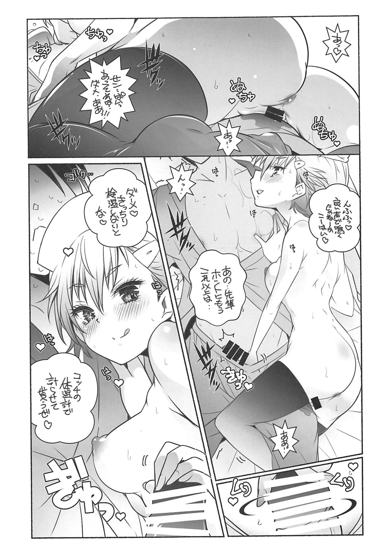 (C96) [Maruarai (Arai Kazuki)] Nurse de Oshigoto (Bokutachi wa Benkyou ga Dekinai) page 6 full