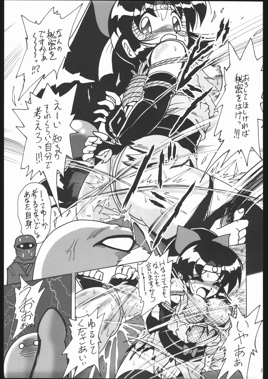 (C67) [RPG Company 2 (Various)] Kunoichi Ninpuuchou (2x2 = Shinobuden) page 28 full