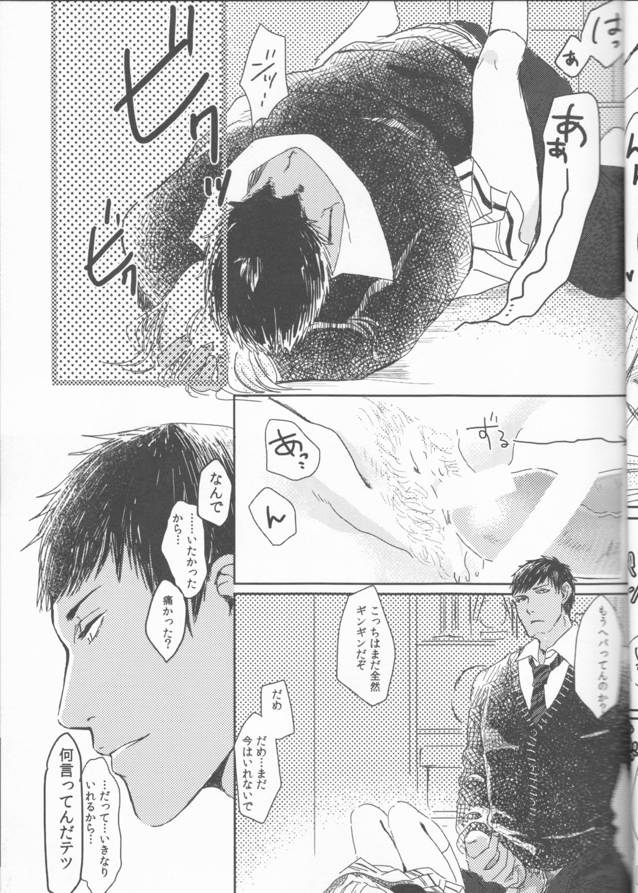 (Bluish Black4) [Kinari (Macchuu)] Ore to Tetsu no ×××na kuse (Kuroko no Basuke) page 7 full