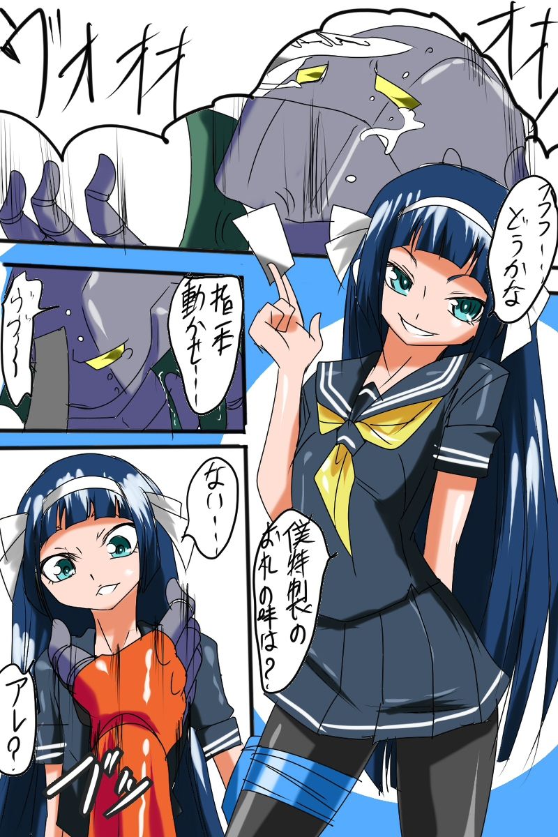 [Warabimochi] Taimadouteishi Midori page 37 full