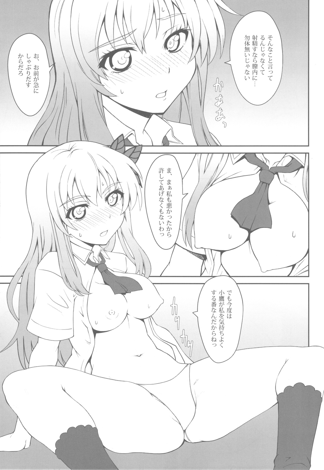 (C81) [i.r.o.Zi (Mutsuki Ginji, Aoi Shinji)] Nikujiru Rika Jikken (Boku wa Tomodachi ga Sukunai) page 10 full