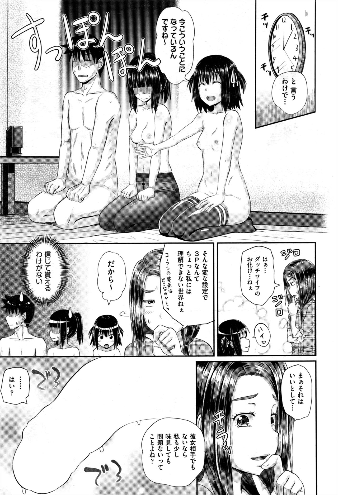 [Poncocchan] Dutch Wife ni Tsukaretara Saishuuwa (COMIC AUN 2016-12) page 3 full