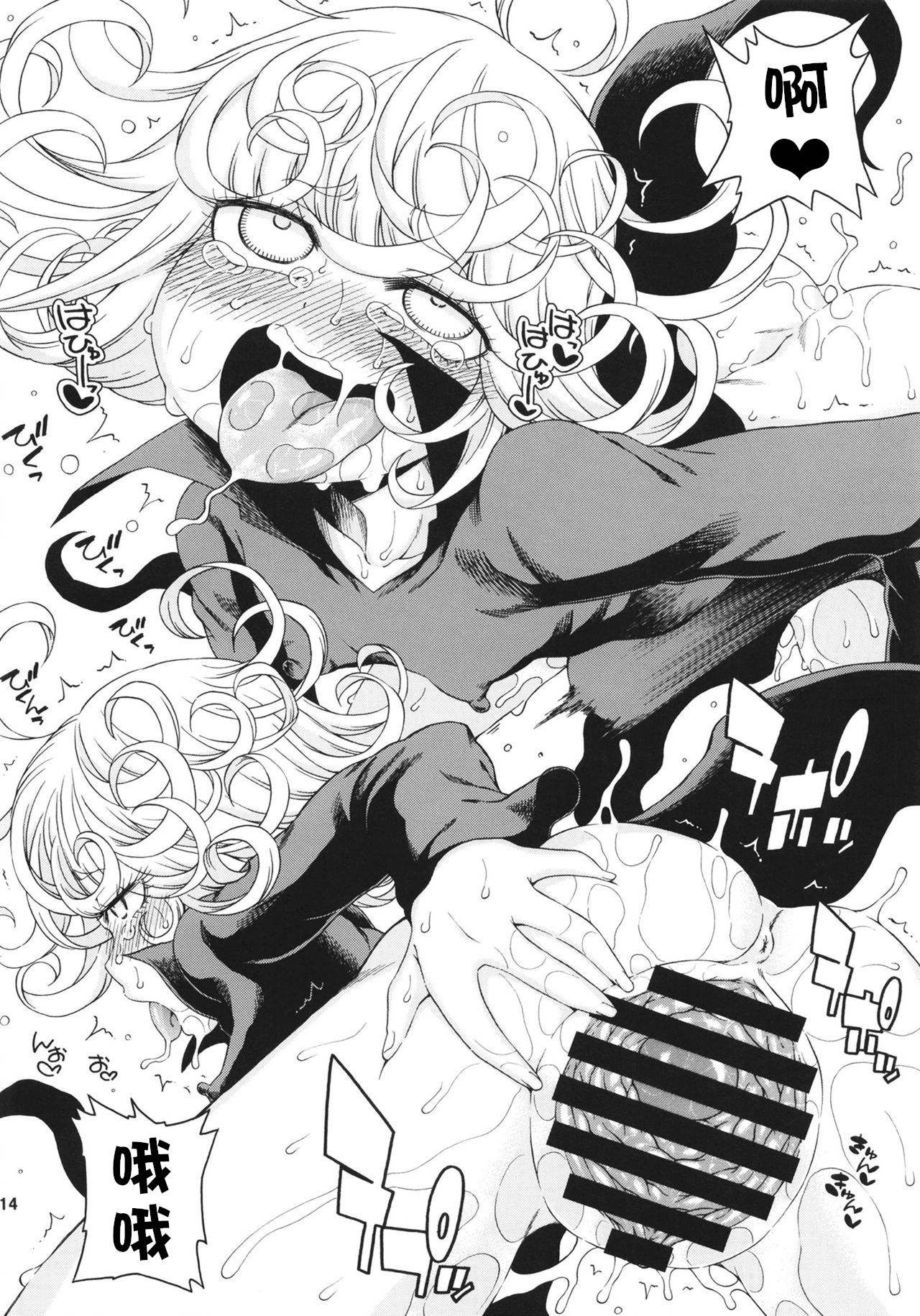 [Hanya Yashiki (Hanya)] Saigai Level: Tatsumaki (One Punch Man) [Chinese] [WTM直接汉化] [Digital] page 15 full