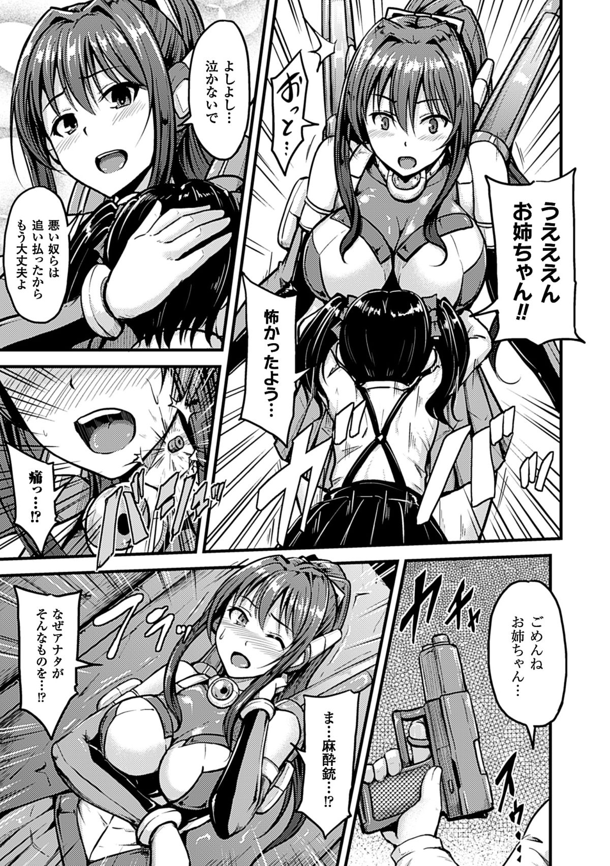 [Anthology] 2D Comic Magazine Aku no Idenshi de Nakadashi Haramase! Vol. 1 [Digital] page 28 full