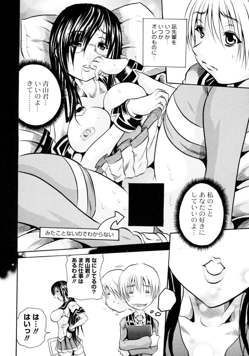 [Tachibana Naoki] Hachimitsu to Zakuro page 28 full