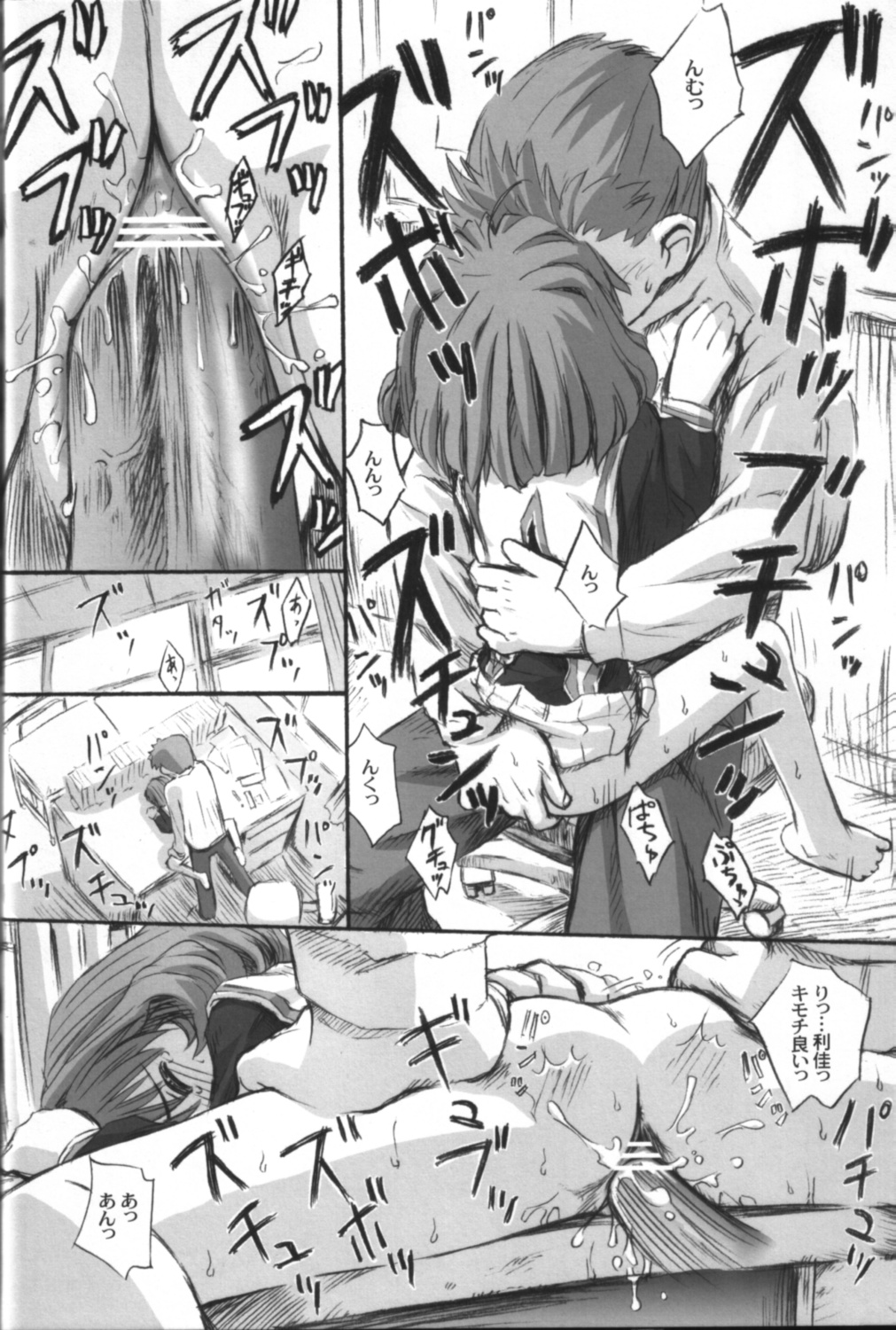 (C67) [Jido-Hikki (Kokekokko Coma)] Cherry Season 2 (Cardcaptor Sakura) page 13 full