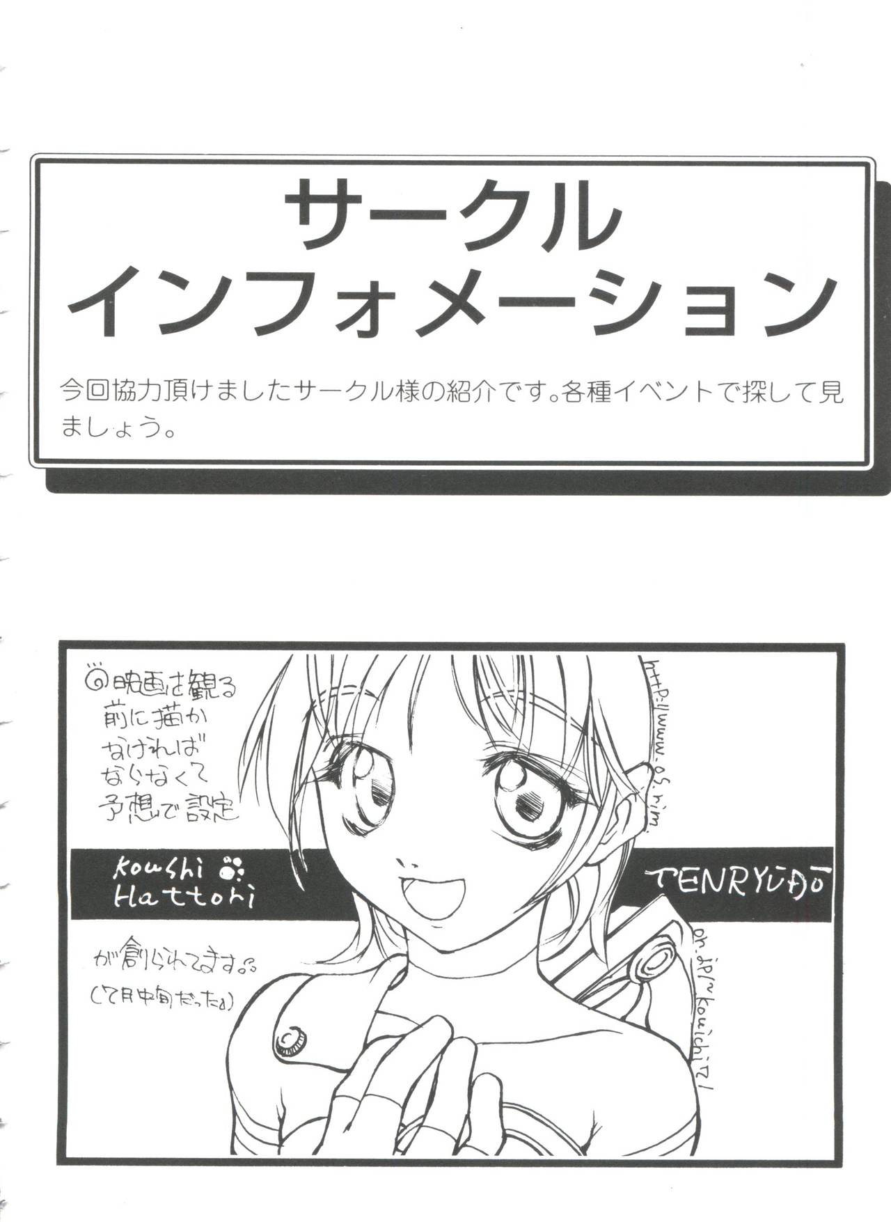 [Anthology] Girl's Parade 99 Cut 5 (Various) page 156 full
