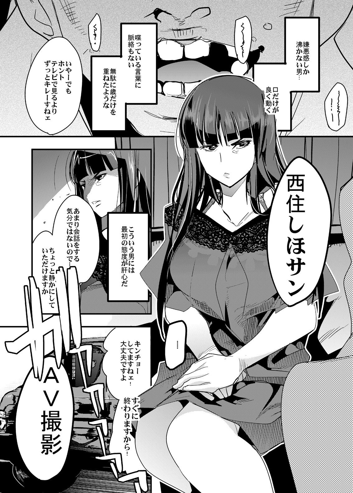 [Bronco Hitoritabi (Uchi-Uchi Keyaki)] Kanzen Shirouto Bijukujo Debut Shiho 40-sai (Girls und Panzer) [Digital] page 4 full