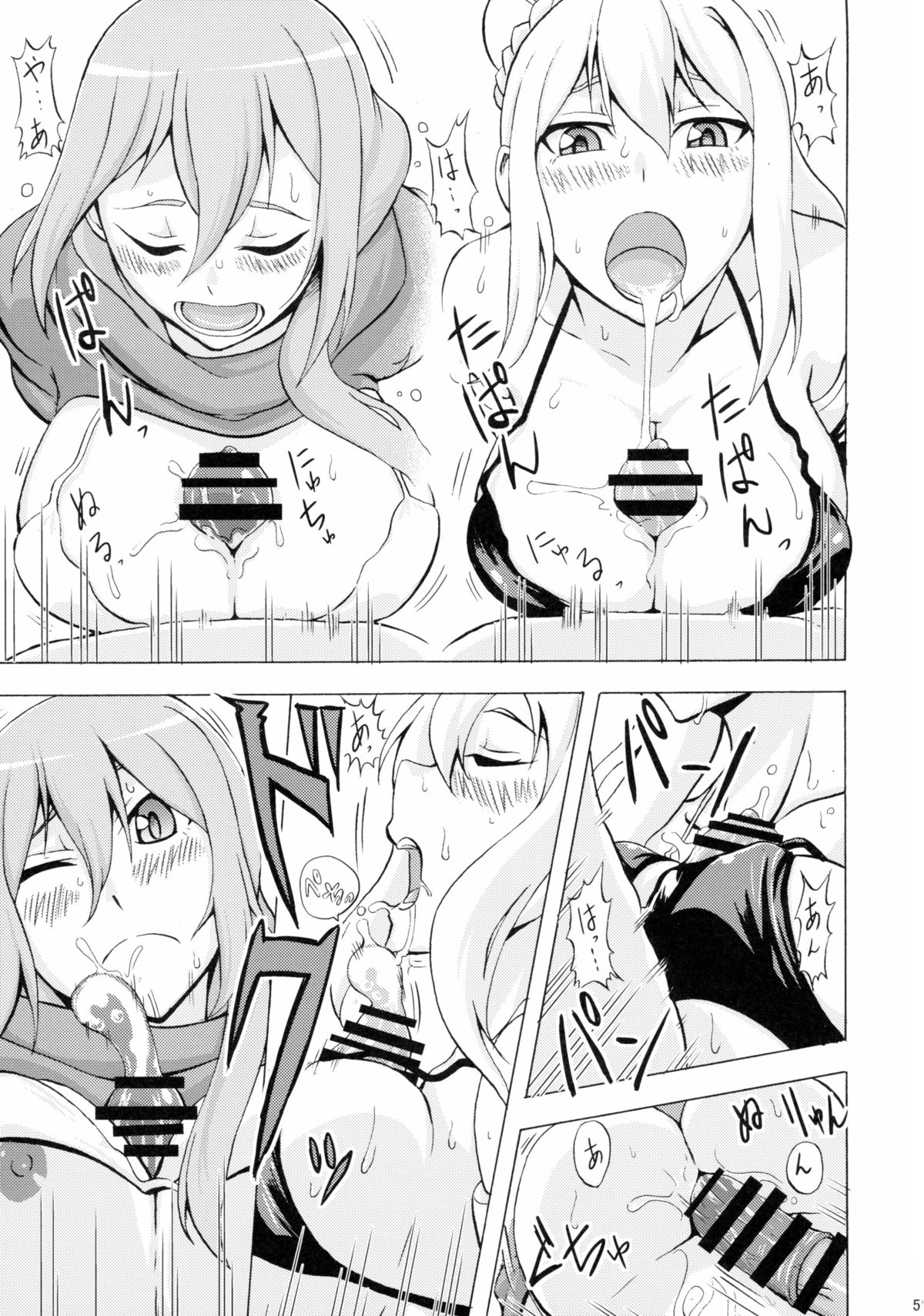 (C88) [WHIRL POOL (Cyorisuke)] Nancy, Yukano no Nangina Junan (Ninja Slayer) page 7 full