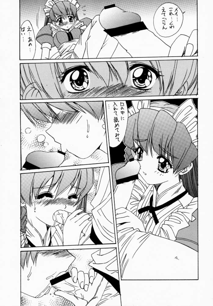 (C59) [Momoiro Settoudan (Yuuki)] momoir club (Hand Maid May) page 12 full