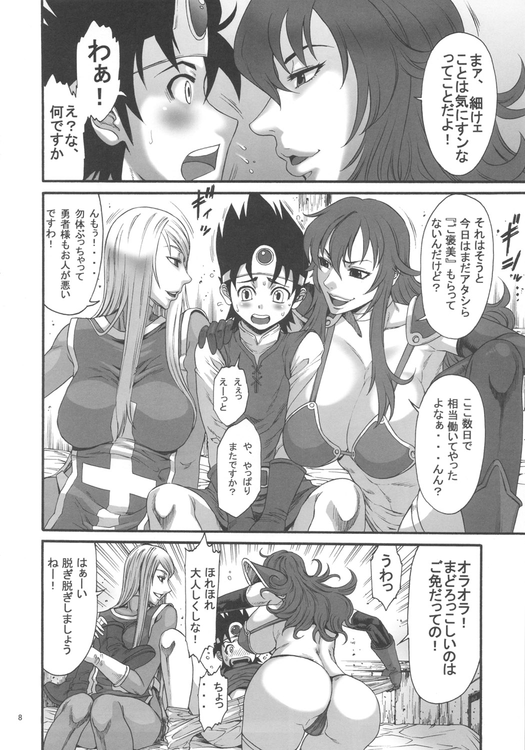 (C82) [Ozashiki (Sunagawa Tara)] Injuu Double Impact (Dragon Quest III) page 7 full