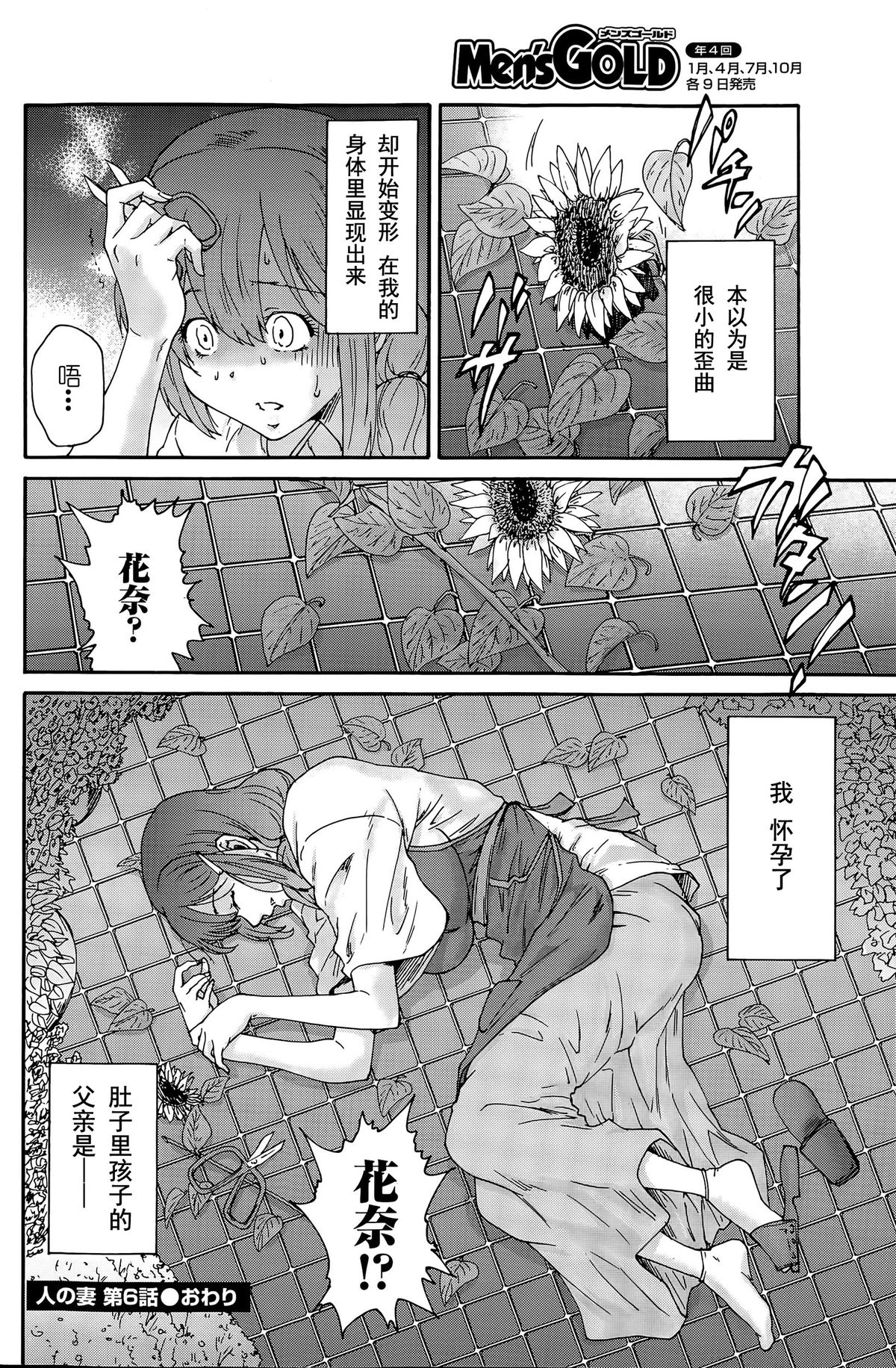 [Yumi Ichirou] Hito no Tsuma Ch. 1-6 [Chinese] [酷鲨社区汉化组] page 109 full