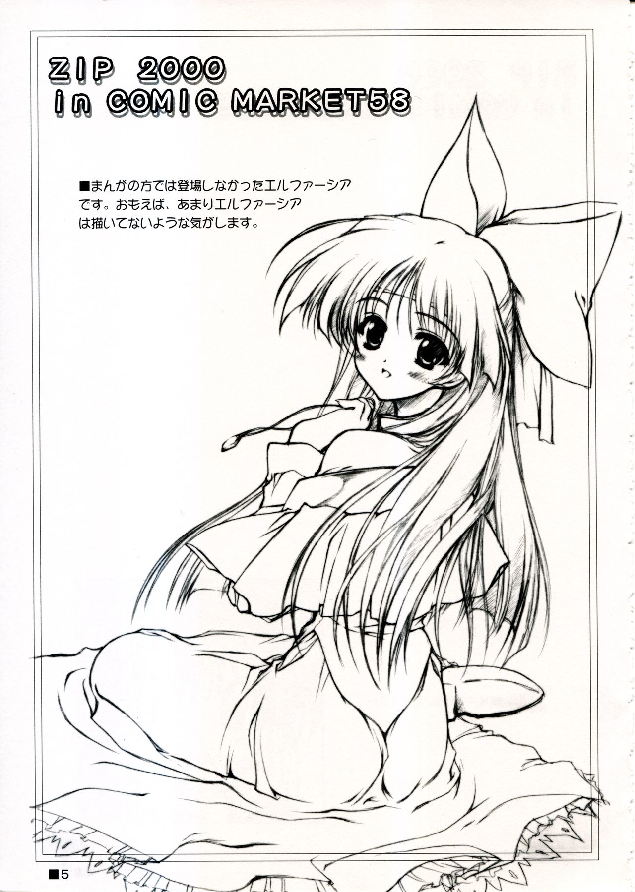 (C58) [ZiP (Moekibara Fumitake)] TINY MAGIC (Shining Sword Romance) page 5 full