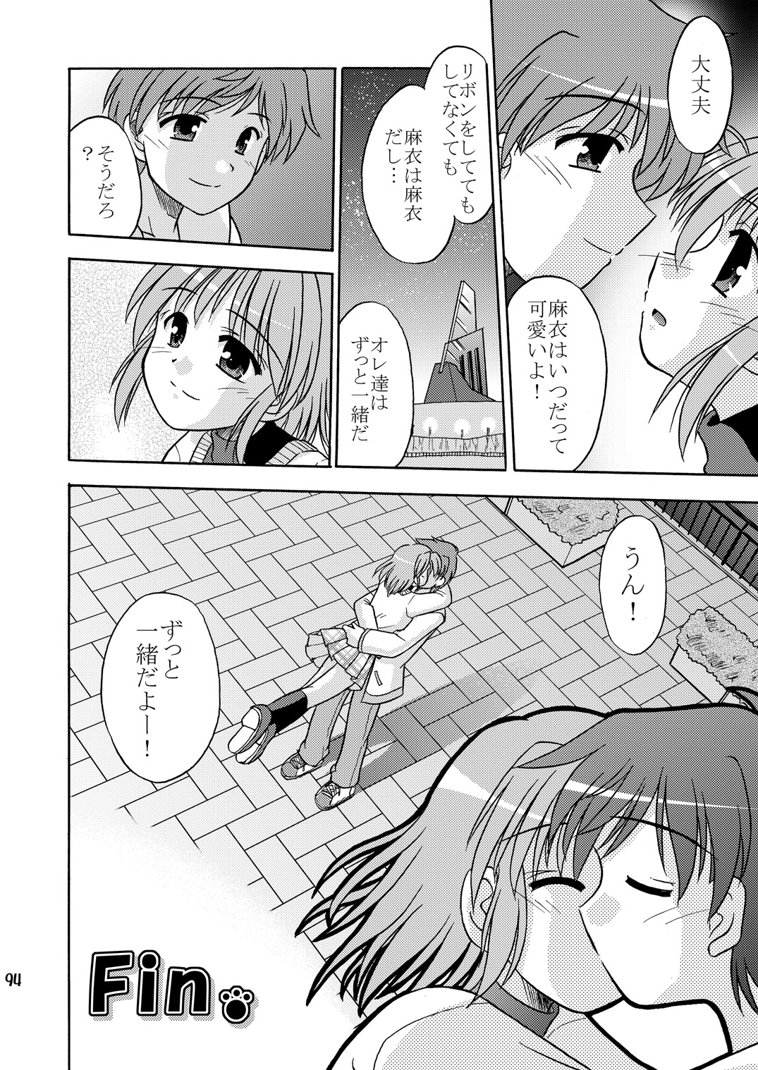 (C73) [Cool Palace (Suzumiya Kazuki)] Re: (Yoake Mae Yori Ruriiro na) page 95 full
