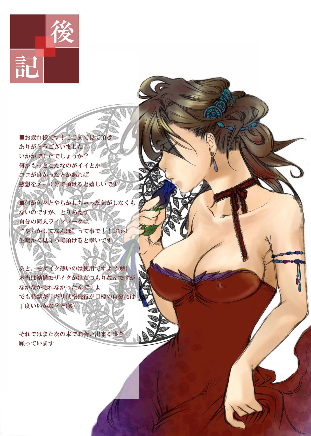 [Tateyoko Hotchkiss (Kikuchi)] in the nightmare (Final Fantasy VII) page 18 full