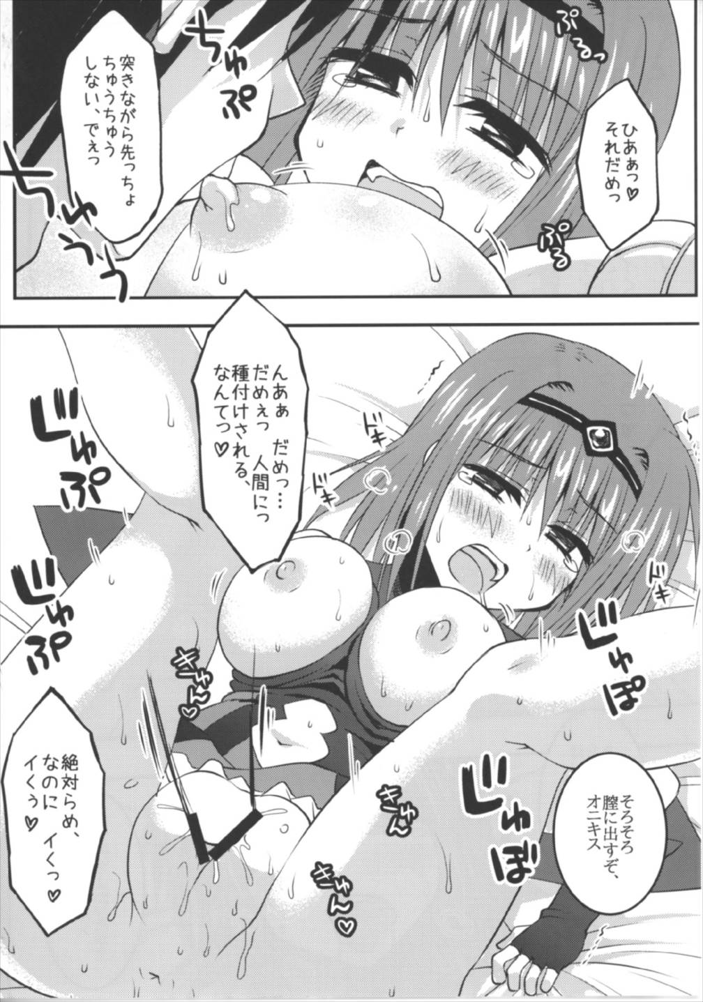 (Dondon Waru no desu... Ouji) [Crea-Holic (Shiki Hiroto)] Seirei-tachi to Aishiatte mo Ii yo ne? (Sennen Sensou Aigis) page 19 full