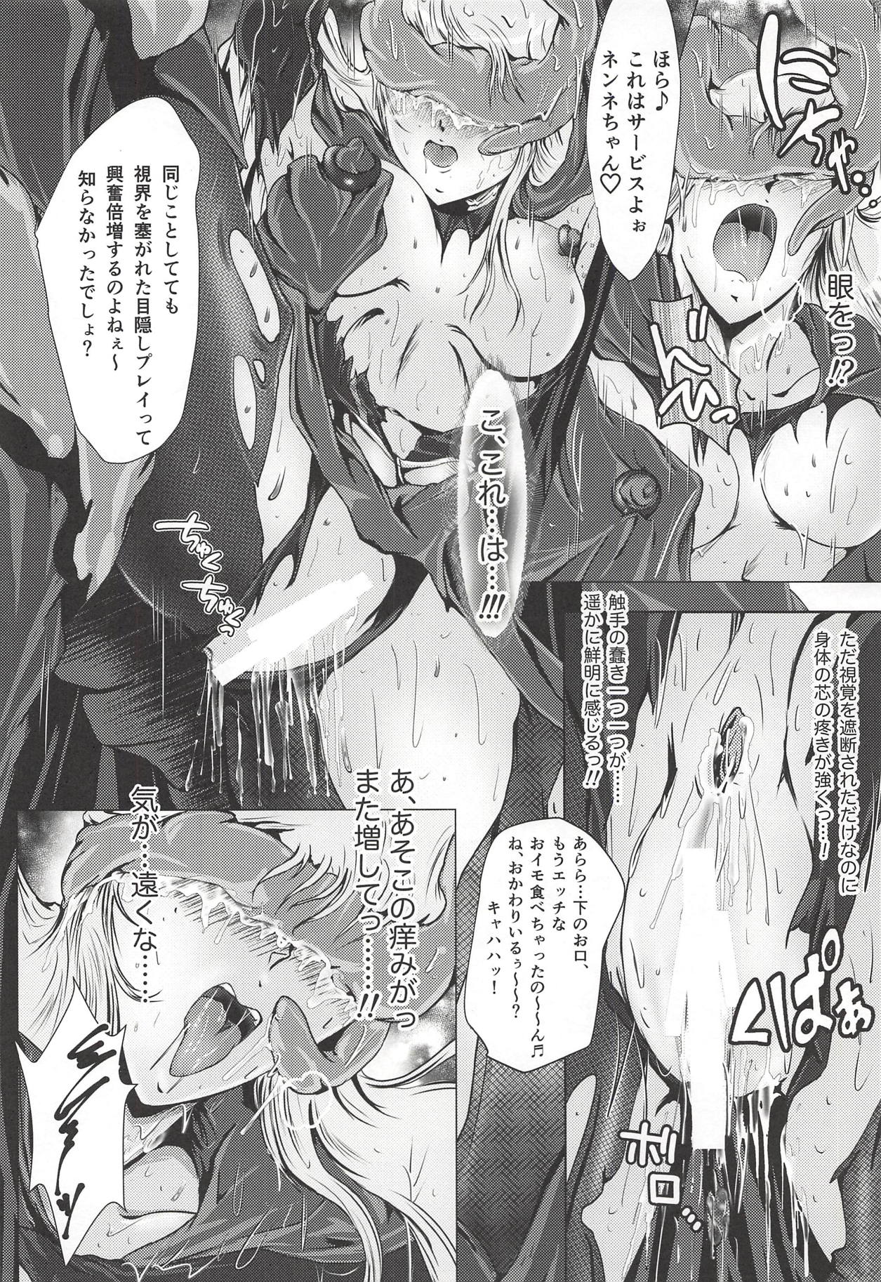 (C94) [BALKLASH. (SAD)] Yaten no Shokugoku (Supergirl) page 25 full