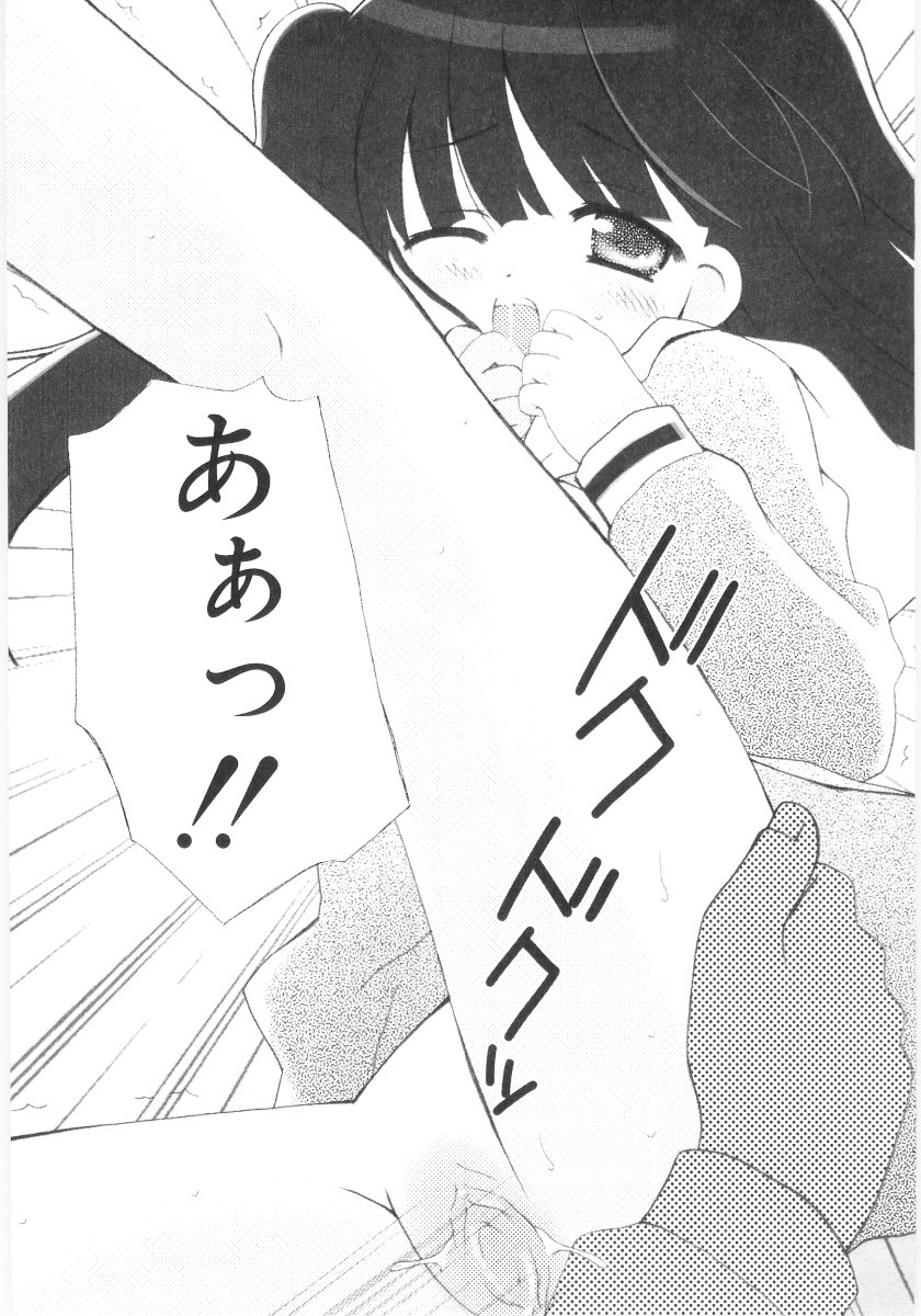[Chinjao Rohsu] Imouto No Dorei page 37 full