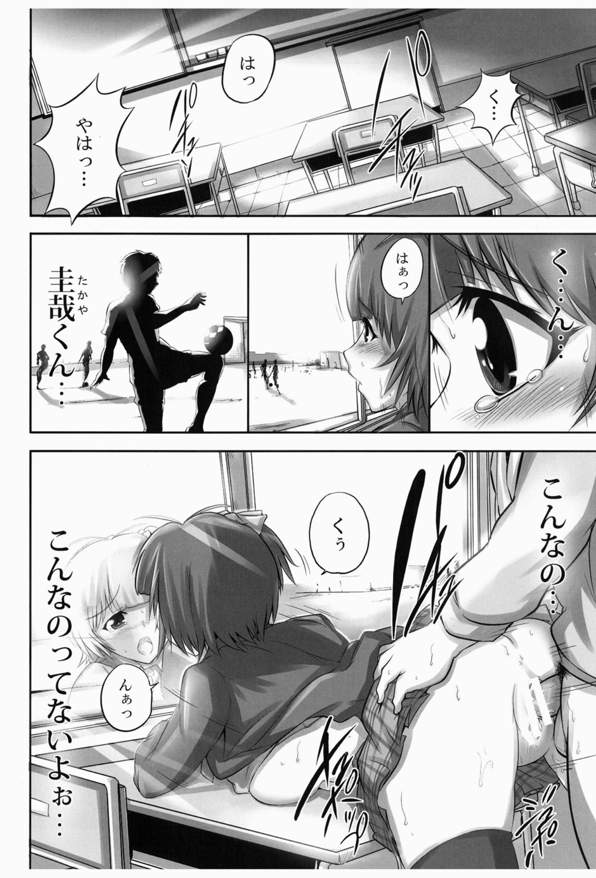 [Atelier Maruwa, A.O.I (Maruwa Tarou)] Junjou Graduation [Digital] page 4 full