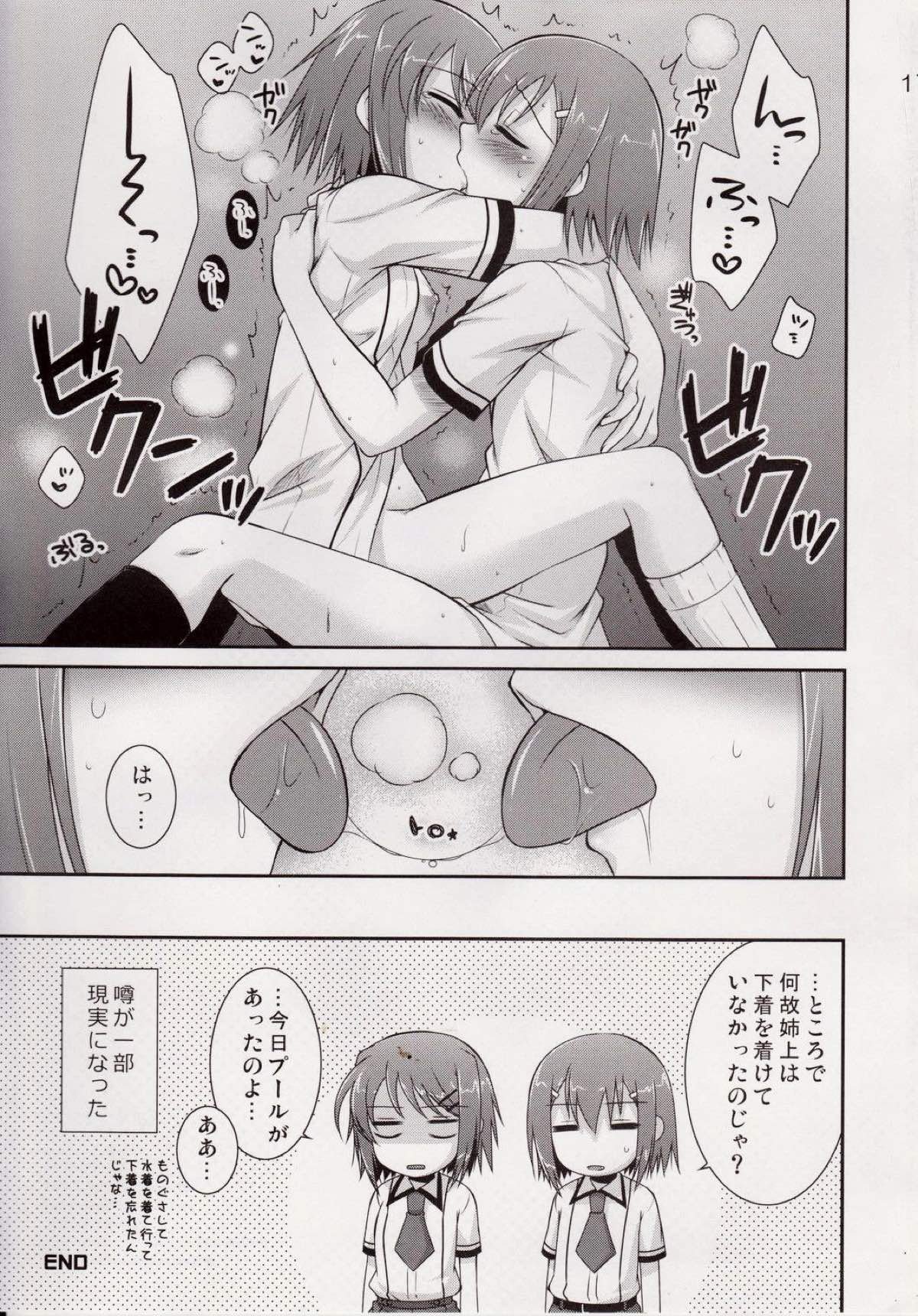 (SC46) [ETC×ETC (Hazuki)] Osumesu Twins (Baka to Test to Shoukanjuu) page 16 full