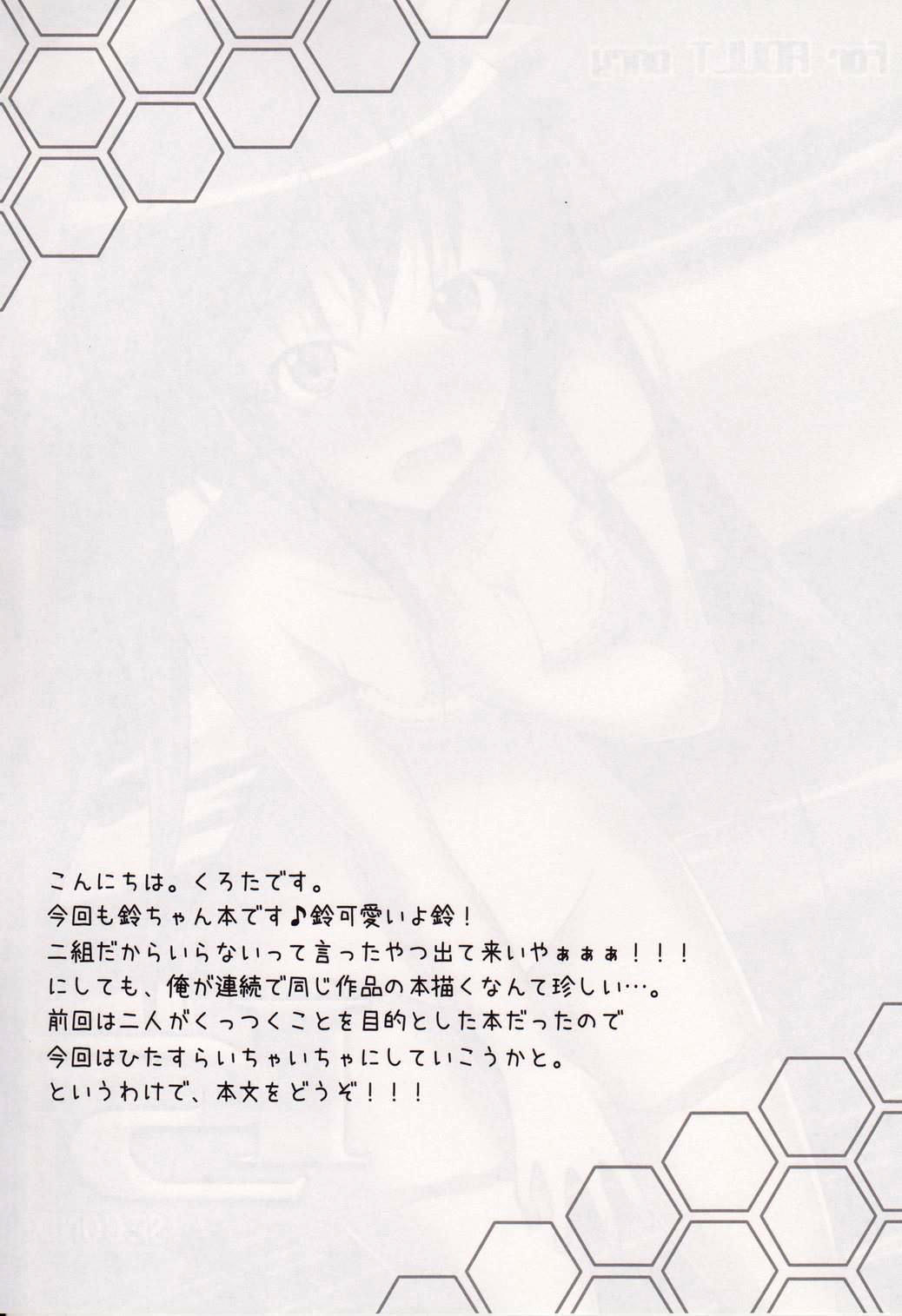 (C80) [personal space (Kurota)] IS<Ichika, Sekinin Torinasai!> SECOND (IS <Infinite Stratos>) page 5 full