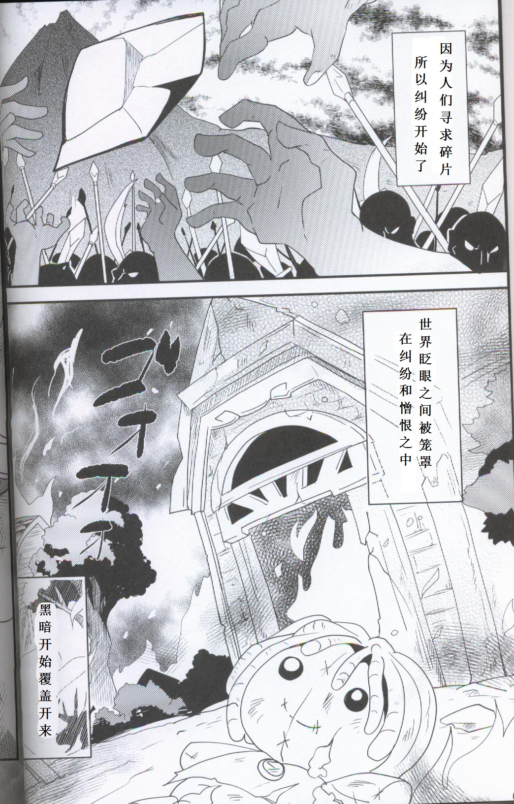 (Kansai! Kemoket 5) [Kemono no Koshikake (Azuma Minatu)] Yami ni Ochiru Hikari (Tales of Asteria) [Chinese] [虾皮汉化组] page 4 full