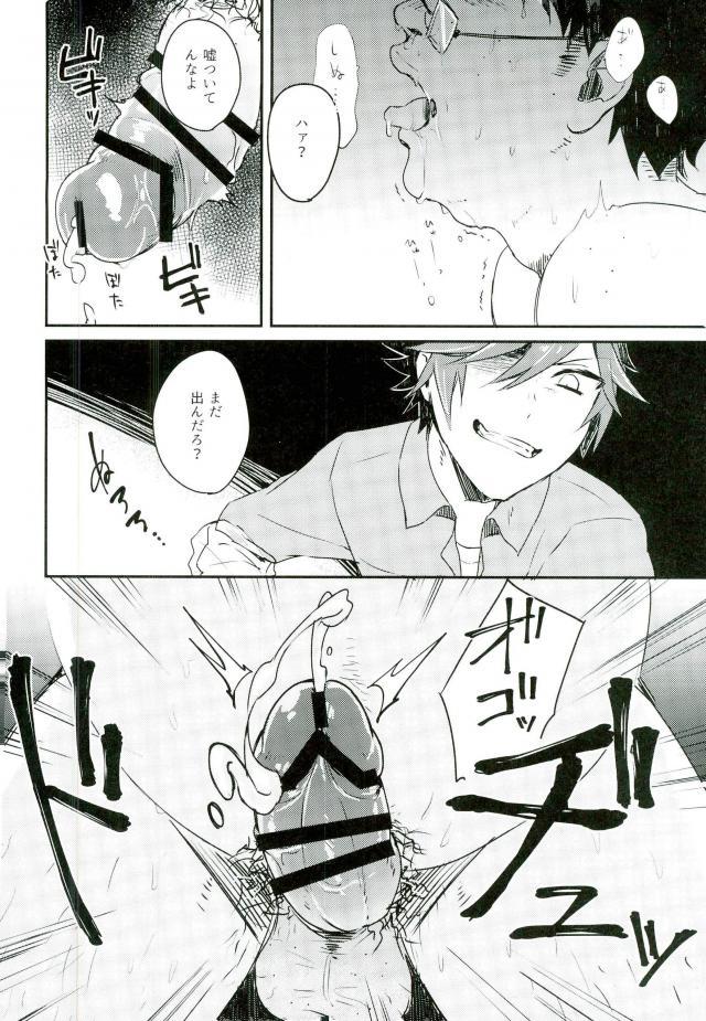 (ROCKIN' SHOWER3) [mi (Misaka Nyuumen)] Kanzen Kachiku (SHOW BY ROCK!!) page 15 full