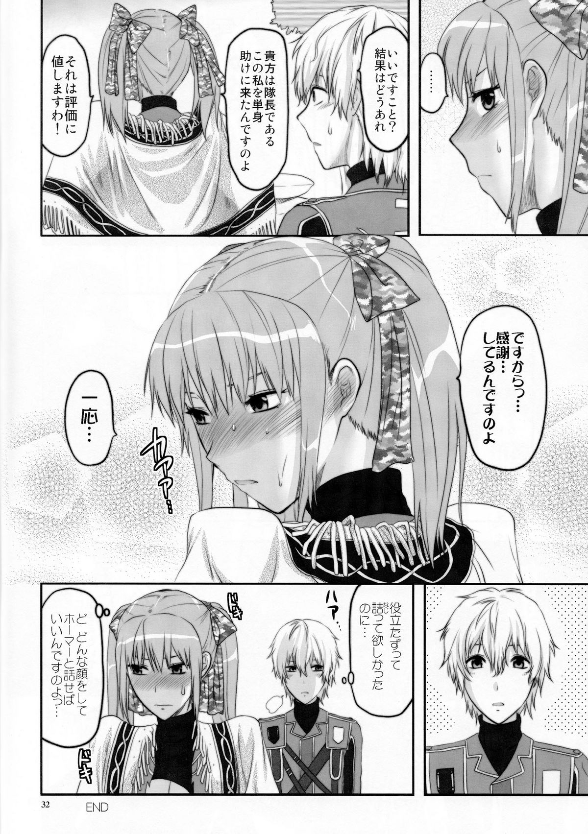 (C77) [Lv.X+ (Yuzuki N Dash)] Senjou no Tsundere Buntaichou (Valkyria Chronicles) page 33 full