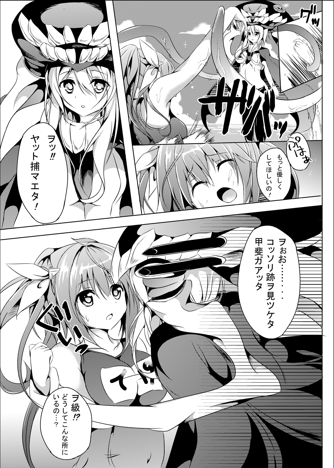 [area7 (Kinata)] Marine Cream (Kantai Collection -KanColle-) [Digital] page 4 full